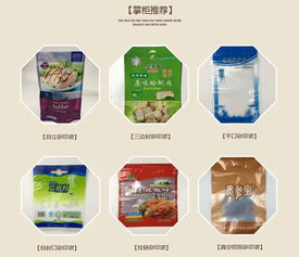 廠家定做休閑食品塑料包裝袋 彩色食品袋 調(diào)味粉包裝袋高清圖片 高清大圖