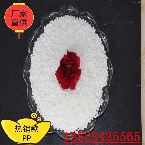 pp無(wú)鹵防火v0塑料pp無(wú)鹵阻燃v0白色塑膠料注塑級(jí)原材料顆粒廠家產(chǎn)品圖片高清大圖